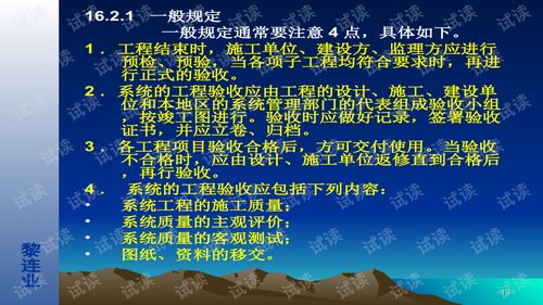 安全防范工程驗收 設計與施工的關鍵環(huán)節(jié)